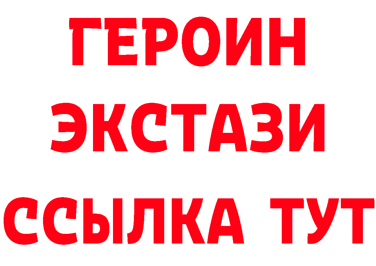 Героин Heroin сайт это ОМГ ОМГ Курск